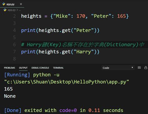 Python Dictionary Script Saved in Notepad Example 的图像结果