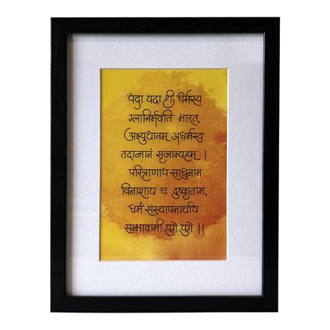 Buy Yada Yada Hi Dharmasya Sloka Wall and Desk Frame, Religious Home ...