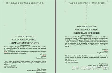 学位证和毕业证的翻译件办理 - 知乎