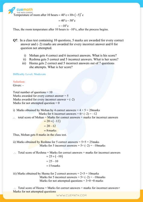 Math Class 7 Chapter 1 Test 的图像结果