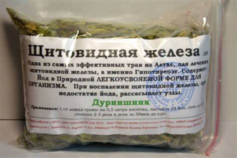 Дурнишник: лечебные свойства и противопоказания | LS