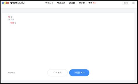 Korean Grammar Checker – Your Personal Mistake Catcher