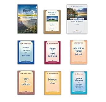 Buy The Law of Success in Hindi + Focusing the Power of Attention for ...