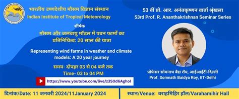 Indian Institute of Tropical Meteorology