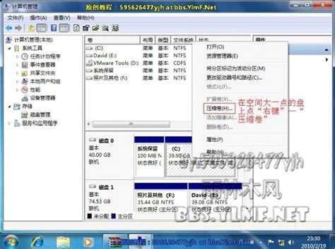 在Windows 7下的硬盘上安装Windows XP_硬盘_电脑杂谈