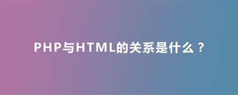 为什么都用PHP建设网站 - 知乎