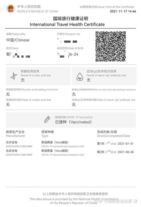 11月30日后入境加拿大必备！你申请国际旅行健康证明了吗？ - 知乎