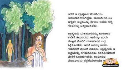 Kids Stories | Nursery Rhymes & Baby Songs - 'Talking Book - Mahavir ...