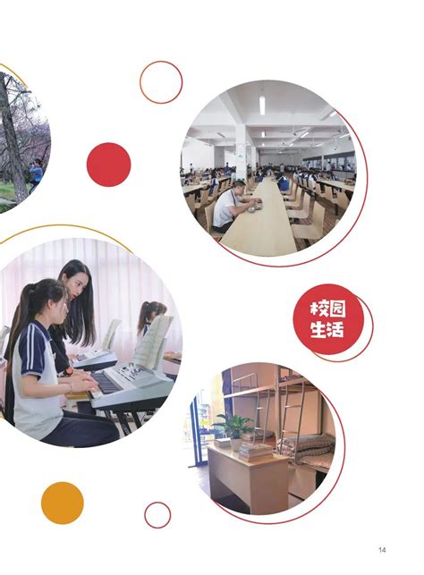 2019年佛山科学技术学院留学生招生简章 2019 Foshan University Enrollment Guide国际交流学院