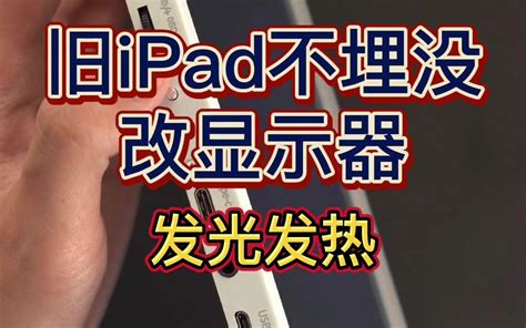 iPad 怎么禁止某个 APP 联网？ - 知乎