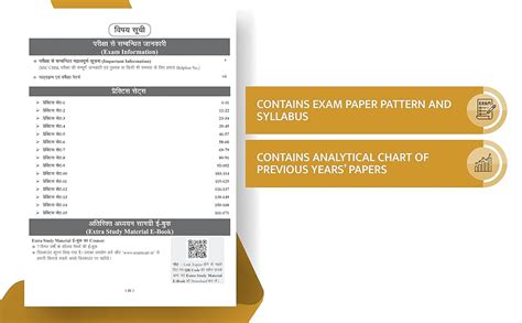 Buy Examcart 15 Practice Sets Based on Latest Pattern for SSC CHSL ...
