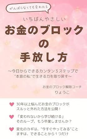 Ichiban yasashii okane no block no tebanashi kata: Kyou kara dekiru ...
