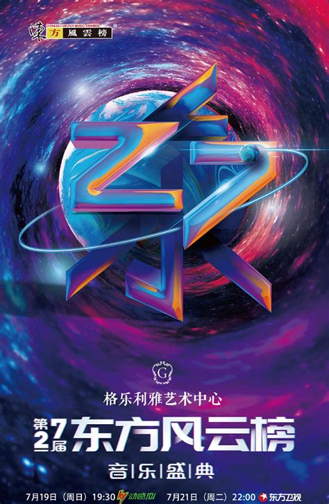 2020东方卫视苏宁618超级秀直播时间、嘉宾、节目单-搜狐大视野-搜狐新闻