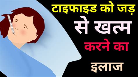 Pagtambal aron mapapas ang tipos - Sundarta