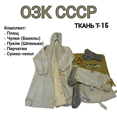 купить озк костюм в москве с доставкой