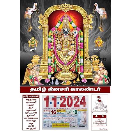 Sun Prints - Tamil Daily Sheet Calendar 2024, Tirupati Balaji, Medium ...