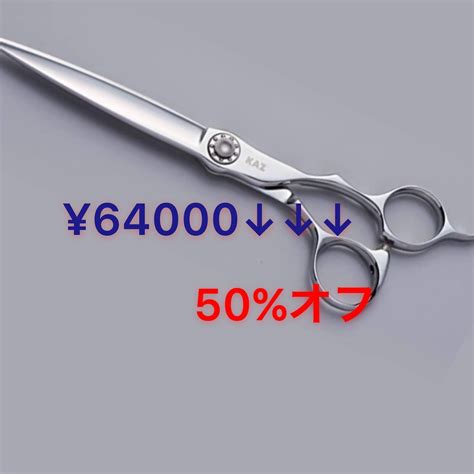 KAZシザーシリーズ KAZ-S60D 【6インチ】【ドライカット】【笹刃】 | beconshop
