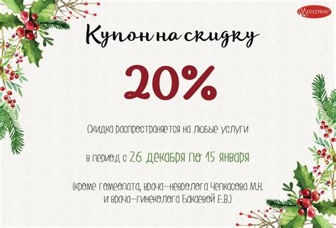 Шаблон купон на скидку (49 фото)