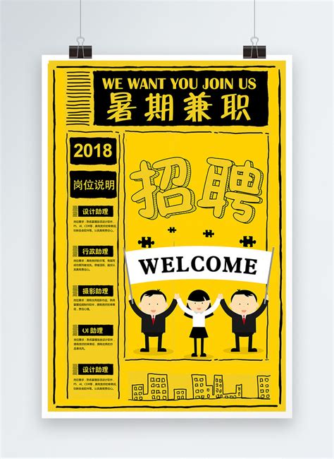 Weekend Job Poster 的图像结果