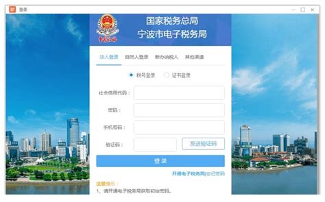 宁波市电子税务局资源税管理证明申请流程说明_95商服网