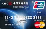 中银速通信用卡(北京发行)