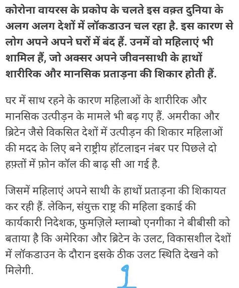 Hindi mein main diary entry on covid-19 per kaise likhate hain - Brainly.in