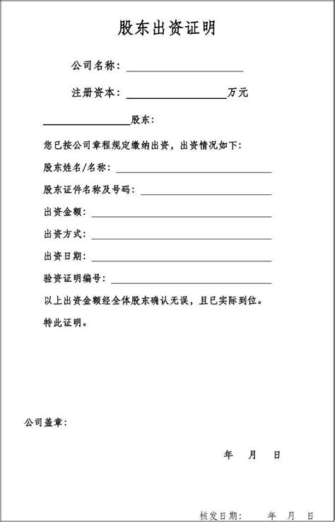 【psd】中国农业银行资信证明书模版_图片编号：201911190101096866_智图网_www.zhituad.com