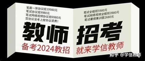 2023年春季江苏省如皋市部分学校公开招聘高层次人才14名公告 - 知乎