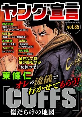 ヤング宣言 ヤング宣言 Vol.85｜ヤング宣言アンソロジー｜LINE マンガ