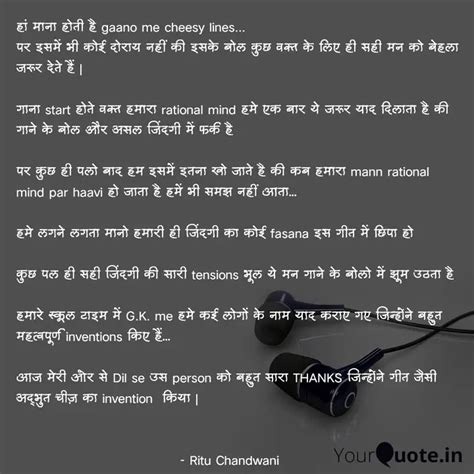 हां माना होती है gaano me... | Quotes & Writings by Ritu Chandwani ...