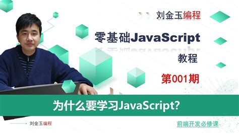 Edupoly JavaScript Videos 的图像结果