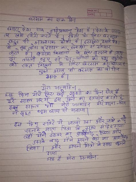 anuchhed 1 aise manae janmdin 2 barish ka ek din - Brainly.in