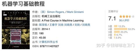 机器学习书 的图像结果