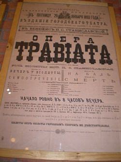 Драматический театр им. А. С. Пушкина (Красноярск). Афиша оперы ...
