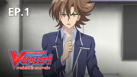 Cardfight!! Vanguard (2018) - 18 - 20 | Anbient