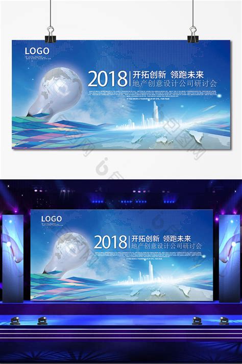 2018科技年会舞台展板模板-包图网