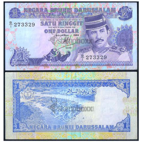 BRUNEI 1 RINGGIT 1989 P-13a USED GRADE SERIAL 3329 – Stampboxx
