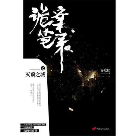 Amazon.in: Buy Tricky Cases Records (The Catastrophic City) Book Online ...