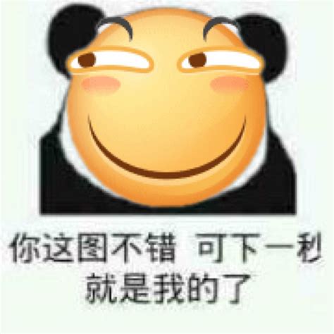 滑稽熊猫,滑稽熊猫头,滑稽_大山谷图库
