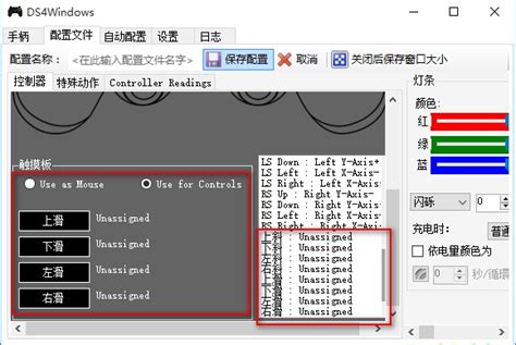 DS4 Download Tutorial 的图像结果