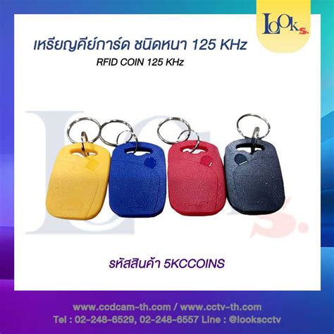 | Keycard System ระบบคีย์การ์ด | LINE SHOPPING