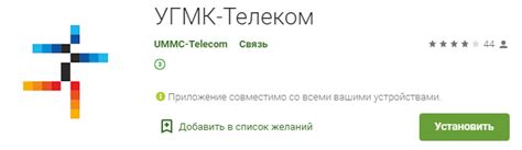УГМК Телеком личный кабинет: вход и проверка баланса по лицевому счету