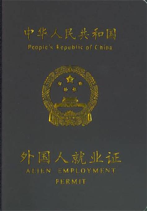 我的南京怎么办就业证 办就业证方法_历趣
