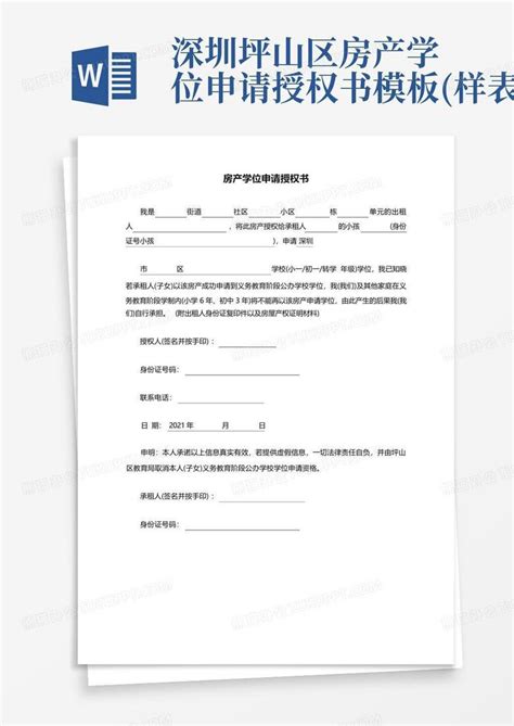 （50）拟新增学位授权学科或专业学位授权点的申报及论证材料-深圳大学信息公开网