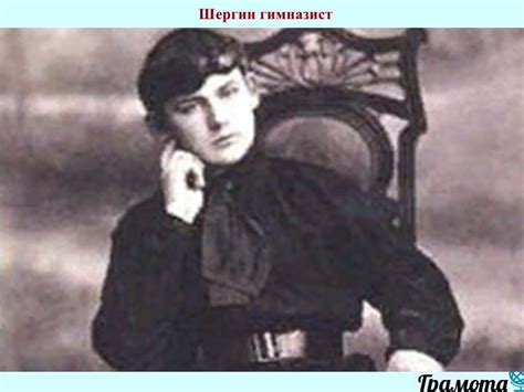 Борис Шергин: краткая биография и презентация