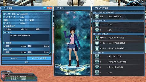 Image result for PSO2 Quaint Ensemble