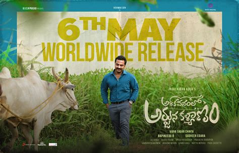 Ashoka Vanamlo Arjuna Kalyanam Posters. on Behance