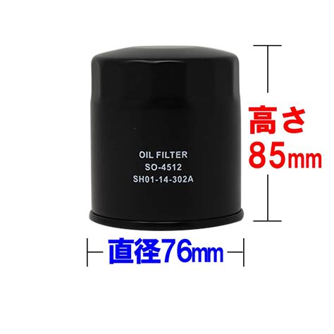 オイルフィルター ロゴ 型式GA3用 SO-5508 ホンダ オイルエレメント PB :pb-of-h0205:Star Parts 通販 ...