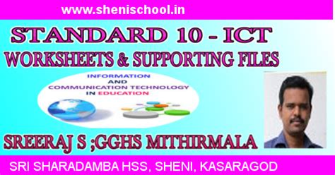 SHENIBLOG: DIGITAL ICT WORK SHEETS FOR STANDARD 10 BY SREERAJ S