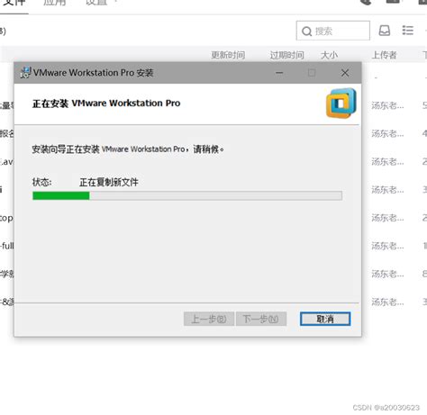 VMware Installation Tutorial 的图像结果